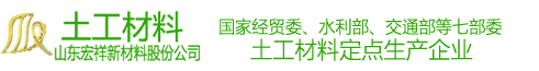 菲律宾土工材料生产基地,金年会 金字招牌诚信至上股份公司是土工布厂家,土工膜厂家,土工格栅厂家,复合土工膜厂家,土工网厂家,防水毯厂家,防水板厂家,防渗膜厂家,土工格室厂家,排水材料厂家,土工格栅厂家,生态袋厂家,止水带厂家等菲律宾土工材料生产厂家.